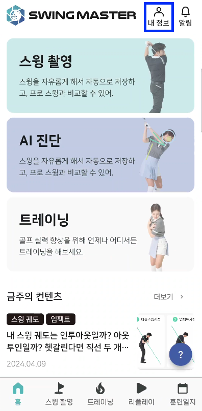 스크린샷 2024-04-10 오후 3.20.51.png