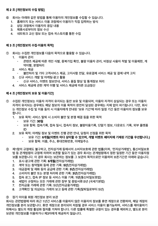 스크린샷 2024-05-24 오후 1.46.08.png